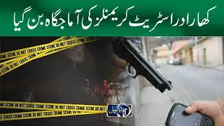 Kharadar Street Crime