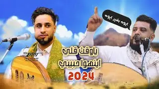 جديد ياوقت قلي - بشير عطران | ( حصرياً ) | 2024