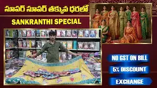 Sankranthi Special Wholesale Sarees Maya Corporation Hyderabad #madinasarees