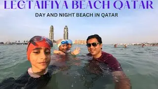 Legtaifiya Beach | Day and Night Beach In Qatar | Indian Family Living In Qatar 🇶🇦🇮🇳