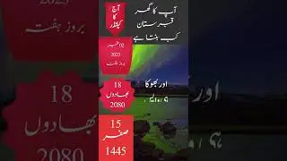 Hazrat Fatima Quotes in urdu | All Types calander | Ghar Qabaristan Jaisa na Banao#qoutes