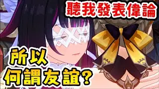 【原神🌙月之三劇情】🥺來來談談一些心得  |【全字幕】#原神 #挪德卡萊 #空月之歌 #原神月之三