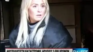 &Beta;&Alpha;&Rho;&Nu;&Alpha;&Kappa;&Omicron;&Beta;&Alpha; &Phi;&Omega;&Tau;&Iota;&Alpha; &Kappa;&Alpha;&Tau;&Alpha;&Sigma;&Tau;&Rho;&Omicron;&Phi;&Epsilon;&Sigma;