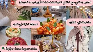 عشت أجواء رمضان بعد الحرمان 🥰اول فطور جماعي مع عائلتي في الجزائر 🇩🇿 لبيت طلاباتكم وعملت مفاجئة لاختي
