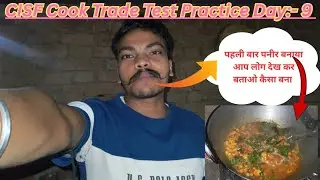 CISF Cook Trade Test Practice | Day:- 9 | Pahli Bar Paneer Banaya | Paneer Cooking | #sujeetvlog77 