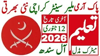 Pakistan Army Ordenance Depo Malir Karachi Latest Jobs 2025 | Pak Army Jobs | Technical Job Info 1.0