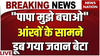 Software Engineer Yuvraj Mehta News Live: नोएडा इंजीनियर मौत पर बहुत बड़ा खुलासा मचा हड़कंप !