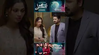 Aik Bhool Ep 74 Teaser #shorts #aikbhool #drama #multiverseentertainment