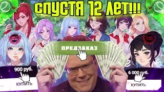 🔥 БЕСКОНЕЧНОЕ ЛЕТО 2 АНОНСИРОВАЛИ! 🔥 СЛИВ СЮЖЕТА, ЦЕНА, ДАТА ВЫХОДА, DLC [Everlasting Summer 2]