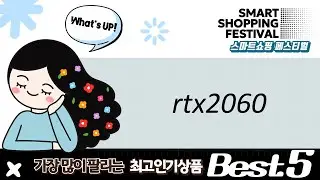 RTX 2060 vs RTX 3050! 가성비 그래픽카드 끝판왕 대결! (2060 SUPER 포함)