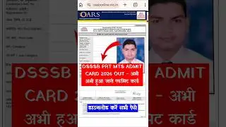 DSSSB PRT Admit Card 2026 Out 🔴 DSSSB PRT MTS Admit Card 2026 Kaise Download Kare #dsssb