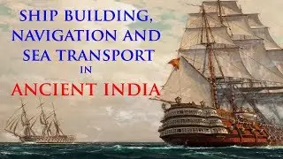 Ship Building, Navigation and Sea Transport in ANCIENT INDIA (Hindi) प्राचीन भारत में समुद्री परिवहन