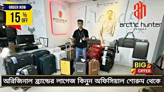 প্রিমিয়াম অরিজিনাল লাগেজ কিনুন বাংলাদেশের অফিশিয়াল শোরুম থেকে | original branded luggage bag 