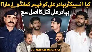 Untold Story of Bahadur Ali & Faheem Commando | Did Faheem Commando Finish Him? | Ft. Naeem Mustafa