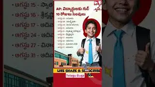 AP school holidays list