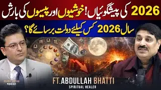 Numerology Prediction: Who Will Rise in 2026? Predictions for All Numbers | Ft. Abdullah Bhatti