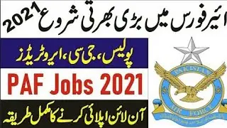 Join PAF Airmen 2021 || join paf GC,pf&di,aero trade etc