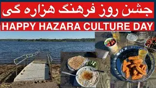 Happy Hazara Culture Day by Zebah ⏐ روز فرهنگ هزاره مبارک باد