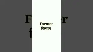 Word Meaning | farmer... #chsl #learningwords #wordmeaning #study #learnwords #wordsmeaning