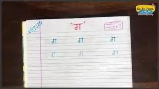 LANGUAGE -  HINDI GA