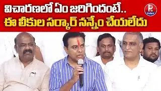 BRS Working President KTR Addresses Media After SIT Inquiry | Phone tapping case Update | Pallavi Tv