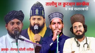 Jashne Dastar Bandi Faizan e Aysha Arbic Collage Shergarh