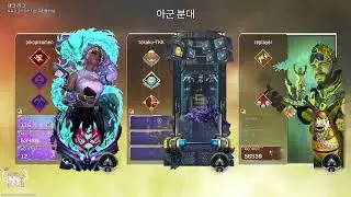 2025.11. 22 에이펙스 레전드