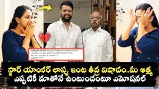 Lasya Manjunath Father Death | Bigg Boss 7 Telugu Promo | Bigg Boss 7 Telugu Full Episodes