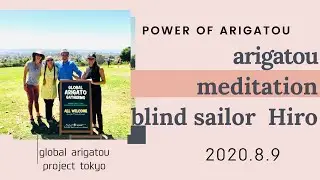 Arigatou  Meditation in english 2020.8.9 Hiro Iwamoto