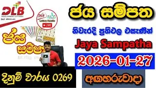 Jaya Sampatha 0269 2026.01.27 Today DLB Lottery Result අද ජය  සම්පත ලොතරැයි ප්&zwj;රතිඵල