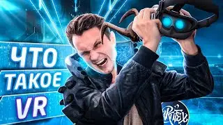 ЧТО ЖДЁТ ИСКУССТВО В БУДУЩЕМ?! I VR Art [Цифровой Код]