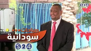 المخيمات الأستكشافية لمرضى القلب بالولايات السودانية - صباحات سودانية