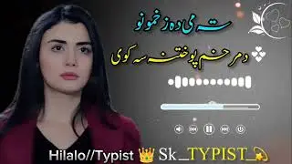 pashto slow mo song Ta kho nazawalee 🎧🔥💗