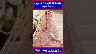 Hajira Yamin | TaarMedia | @TaarMedia