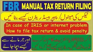 How to file manual or paper based income tax return in case of IRIS or internet problem