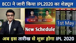 IPL 2020- BCCI Announces New Schedule & Starting Date For IPL 2020 || IPL 2020 Starting Date