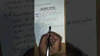 मानव फेफड़ा human lung | Railway group D |Scince Notes | function of lungs#science#humanbodyfacts#gs