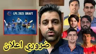 📢🔴Zarori Elan LPL T20 2021 Draft