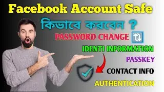 ফেসবুক একাউন্ট ১০০% সিকিউর করুন | Facebook Total Security Full Guide Bangla