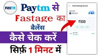 Fastag Balance Check | How to Check Fastag Balance in Paytm 2025