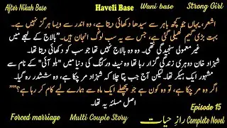 Raaz e hayyat| Mehek Hanam| Episode 15#wanibasednovel #voiceoverstories #revenge#aftermarriagenovels