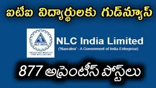 NLC India Ltd Apprentice Recruitment 2023 In Telugu