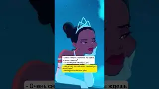 Принцесса и лягушка 🐸 Смотри и учи английский #английский #английскийпофильмам #дисней