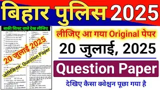 Bihar Police 20 July 2025 Question Paper Answer Key || Full 100 Original Question Answer key