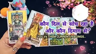 😱💯AAP DONO KI SACCHAI AAJ BAHAR AYEGI💯❤️ YOU Vs THEM CURRENT FEELINGS TIMELESS HINDI TAROT READING
