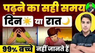 पढ़ने में मन नहीं लगता है क्या करे?#motivation #targetboard #targetboardnotes