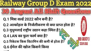 Railway Group D 30 August All Shift Questions/rrc group d all shift paper/Daily Analysis Questions