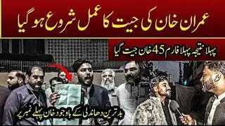 Election Update Imran Khan Takes Early Lead First Form 45 Declares Khan Leading