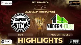 ОГЛЯД | Екстра-ліга | 6 тур | ТСМ - Modern House