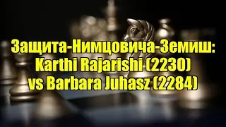 Защита-Нимцовича-Земиш: Karthi Rajarishi (2230) vs Barbara Juhasz (2284)